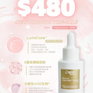 Crystal Lumicore Elixir 晶透光芯精華 30ml